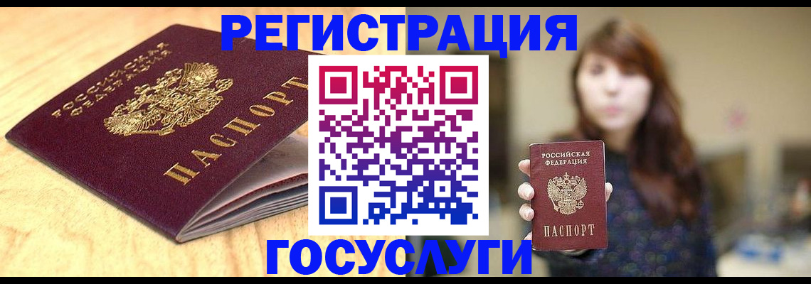 прописка для кредита в Туапсе