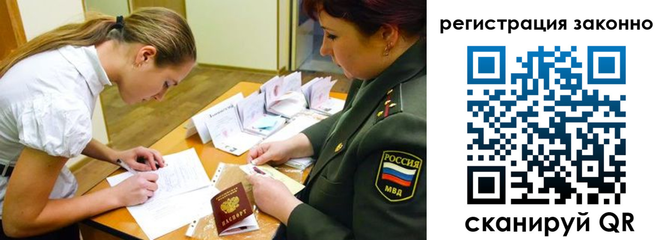 прописка штамп в Туапсе