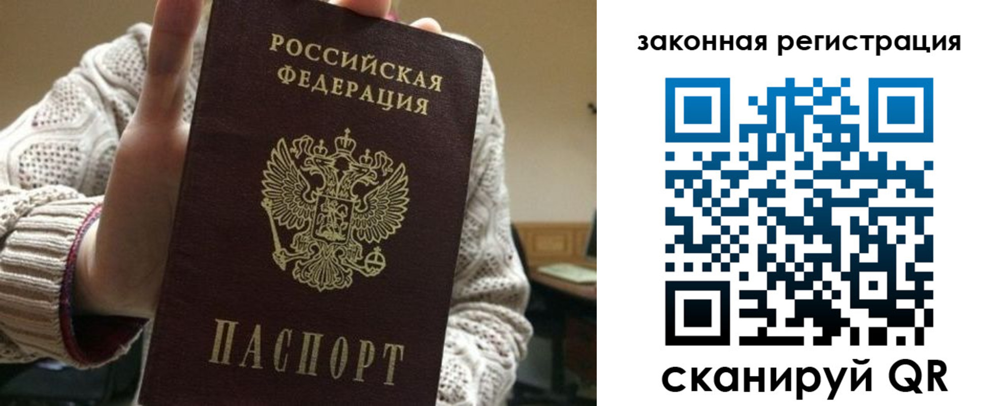 прописка для работы в Туапсе