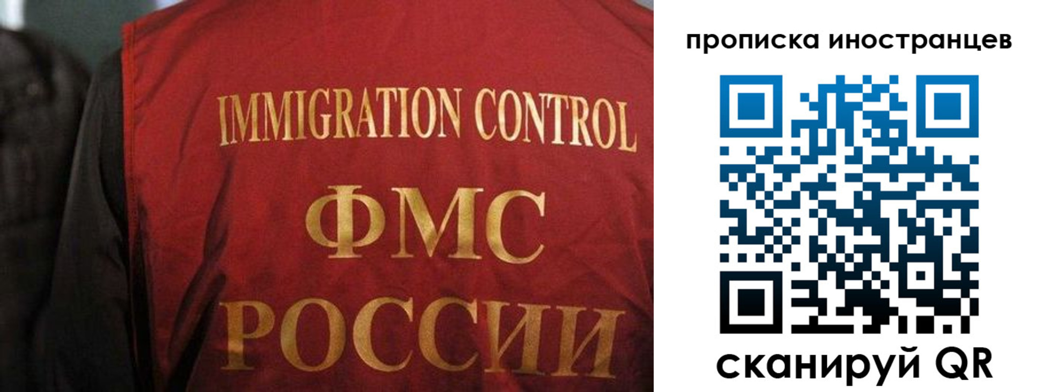 миграционный учет в Туапсе
