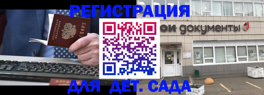 прописка гарантия в Туапсе