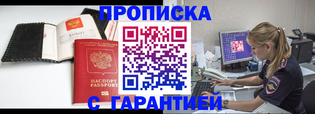 временная регистрация собственник в Туапсе