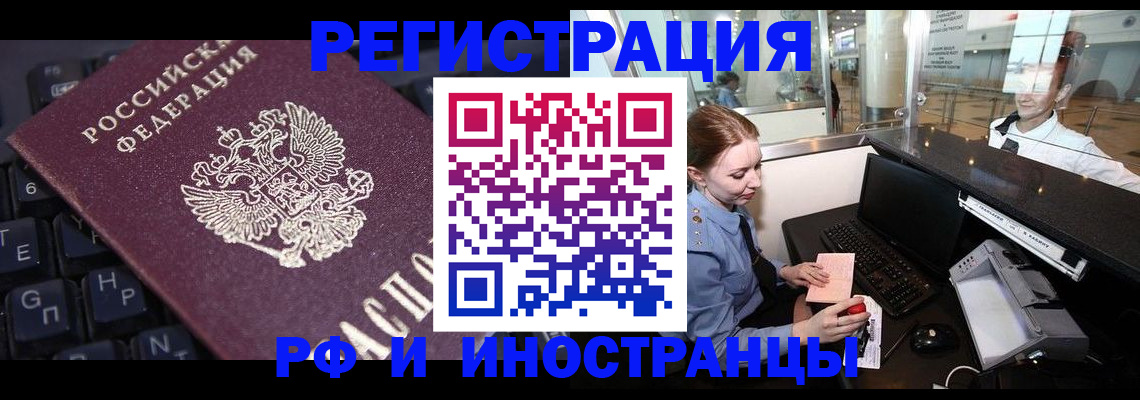 временная регистрация гарантия в Туапсе