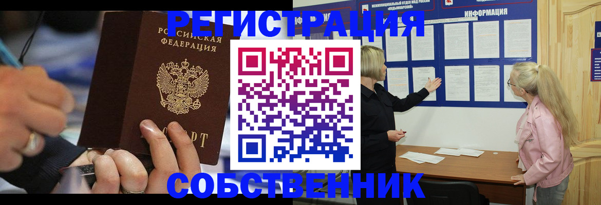 пропишу в квартире в Туапсе